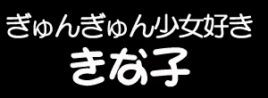 Page 559 of Gyousatsu Shinsengumi Fresh - preview thumbnail