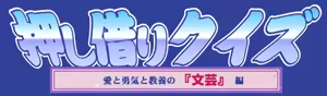 Page 692 of Gyousatsu Shinsengumi Fresh - preview thumbnail