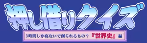 Page 702 of Gyousatsu Shinsengumi Fresh - preview thumbnail