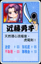 Page 747 of Gyousatsu Shinsengumi Fresh - preview thumbnail