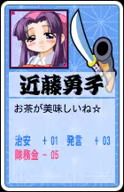 Page 748 of Gyousatsu Shinsengumi Fresh - preview thumbnail