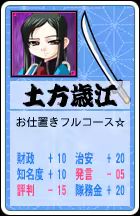 Page 751 of Gyousatsu Shinsengumi Fresh - preview thumbnail