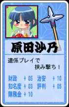 Page 769 of Gyousatsu Shinsengumi Fresh - preview thumbnail