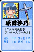 Page 770 of Gyousatsu Shinsengumi Fresh - preview thumbnail