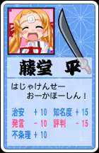 Page 776 of Gyousatsu Shinsengumi Fresh - preview thumbnail
