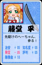 Page 779 of Gyousatsu Shinsengumi Fresh - preview thumbnail