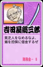 Page 791 of Gyousatsu Shinsengumi Fresh - preview thumbnail