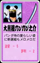 Page 819 of Gyousatsu Shinsengumi Fresh - preview thumbnail