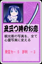 Page 835 of Gyousatsu Shinsengumi Fresh - preview thumbnail