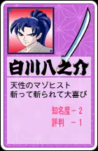 Page 838 of Gyousatsu Shinsengumi Fresh - preview thumbnail