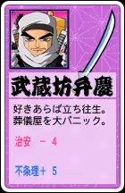 Page 866 of Gyousatsu Shinsengumi Fresh - preview thumbnail