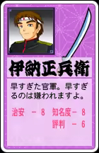 Page 882 of Gyousatsu Shinsengumi Fresh - preview thumbnail
