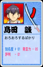 Page 885 of Gyousatsu Shinsengumi Fresh - preview thumbnail