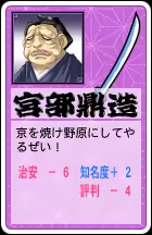 Page 905 of Gyousatsu Shinsengumi Fresh - preview thumbnail
