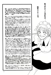 Page 29 of Naruko Senka - preview thumbnail