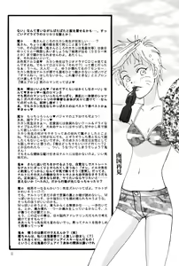 Page 31 of Naruko Senka - preview thumbnail
