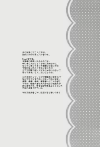 Page 4 of Buffet Iwatobi ~Nagisa ga Minna wo Tsumamigui~ - preview thumbnail