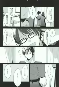 Page 20 of B-Heart - preview thumbnail