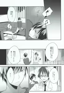 Page 25 of B-Heart - preview thumbnail