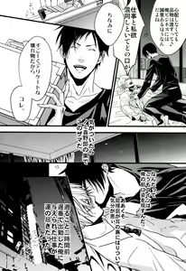 Page 16 of Heiwajima Kaitaku - preview thumbnail