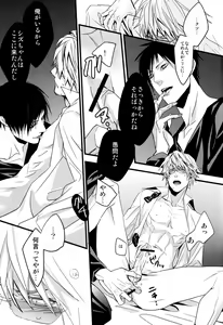 Page 19 of Heiwajima Kaitaku - preview thumbnail