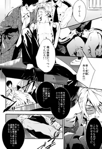 Page 23 of Heiwajima Kaitaku - preview thumbnail