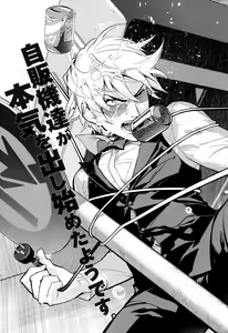 Page 33 of Heiwajima Kaitaku - preview thumbnail