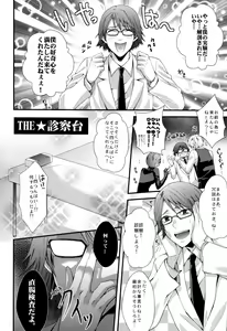Page 4 of Heiwajima Kaitaku - preview thumbnail