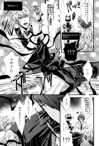 Page 5 of Heiwajima Kaitaku - preview thumbnail