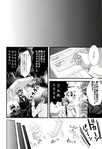 Page 10 of Heiwajima Kaitaku - preview thumbnail