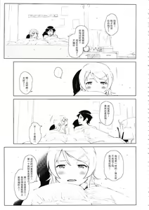 Page 40 of Hoshikuzu Namida 2 - preview thumbnail