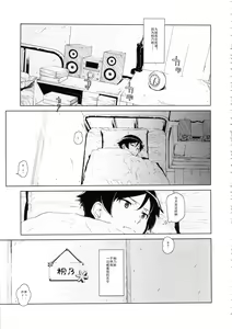 Page 8 of Hoshikuzu Namida 2 - preview thumbnail