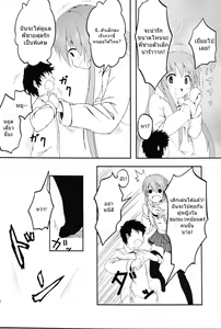 Page 11 of Imouto > Ani - preview thumbnail