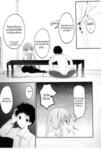 Page 6 of Imouto > Ani - preview thumbnail