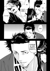 Page 8 of Rojiura Pornography - preview thumbnail