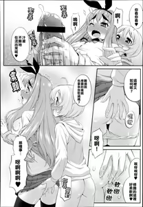 Page 14 of CROSS TRIANGLE ! - preview thumbnail