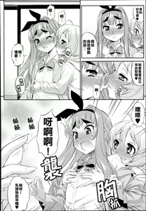 Page 10 of CROSS TRIANGLE ! - preview thumbnail