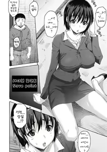 Page 140 of Sister ☆ Brother II ~conclusion~ - preview thumbnail