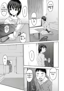 Page 159 of Sister ☆ Brother II ~conclusion~ - preview thumbnail