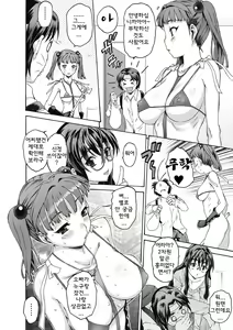 Page 52 of Sister ☆ Brother II ~conclusion~ - preview thumbnail