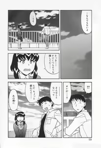 Page 103 of Mama To Yobanaide!? - preview thumbnail