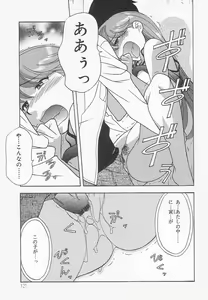 Page 120 of Mama To Yobanaide!? - preview thumbnail