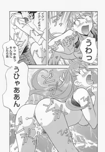Page 130 of Mama To Yobanaide!? - preview thumbnail