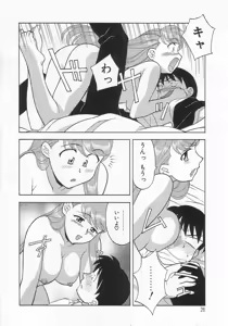 Page 25 of Mama To Yobanaide!? - preview thumbnail