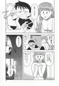 Page 40 of Mama To Yobanaide!? - preview thumbnail