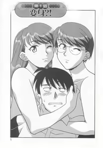 Page 4 of Mama To Yobanaide!? - preview thumbnail