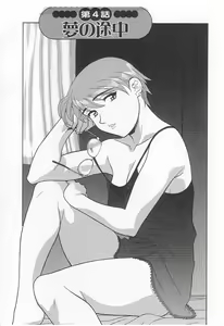 Page 52 of Mama To Yobanaide!? - preview thumbnail