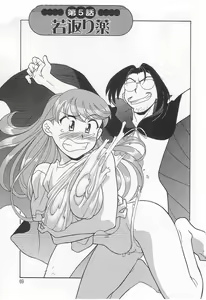 Page 68 of Mama To Yobanaide!? - preview thumbnail