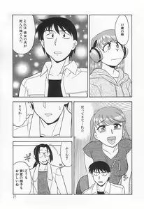 Page 76 of Mama To Yobanaide!? - preview thumbnail