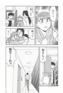 Page 80 of Mama To Yobanaide!? - preview thumbnail